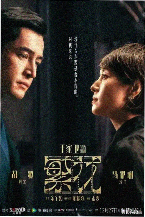 狂飙-热门国产剧集